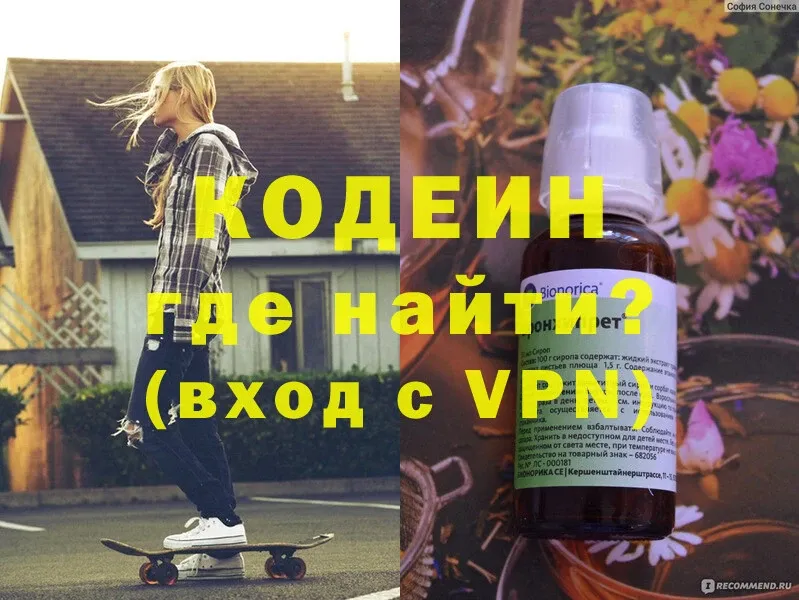 Кодеиновый сироп Lean Purple Drank  Печора 