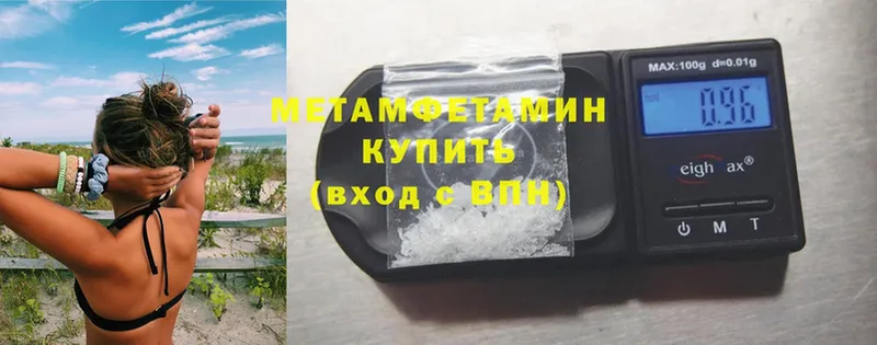 что такое наркотик  Печора  Первитин Methamphetamine 